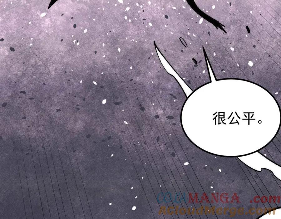 《万古最强宗》310 不做人了 第205页