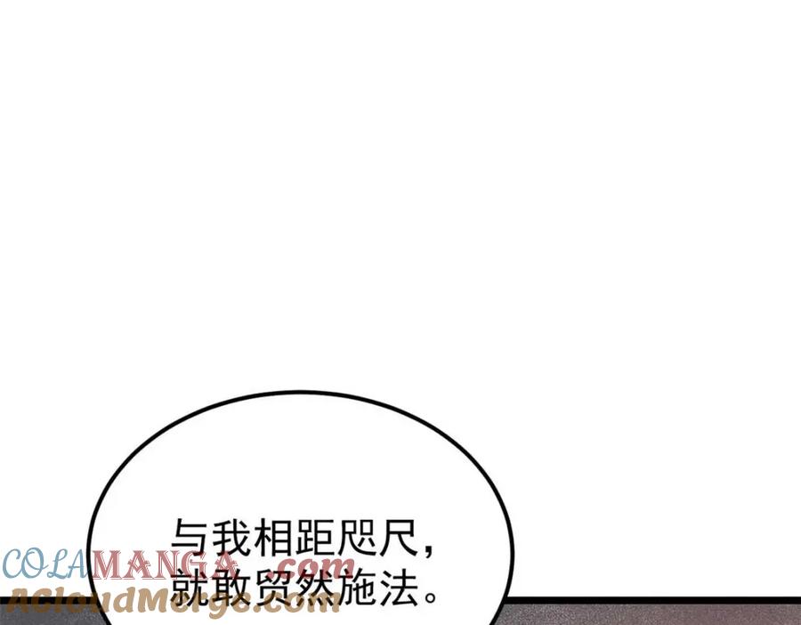 《万古最强宗》310 不做人了 第85页