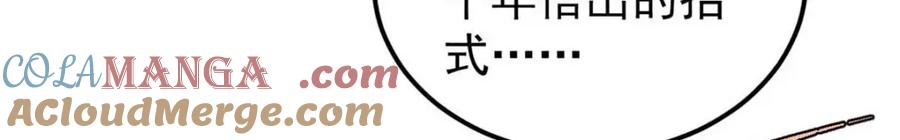 《万古最强宗》310 不做人了 第129页