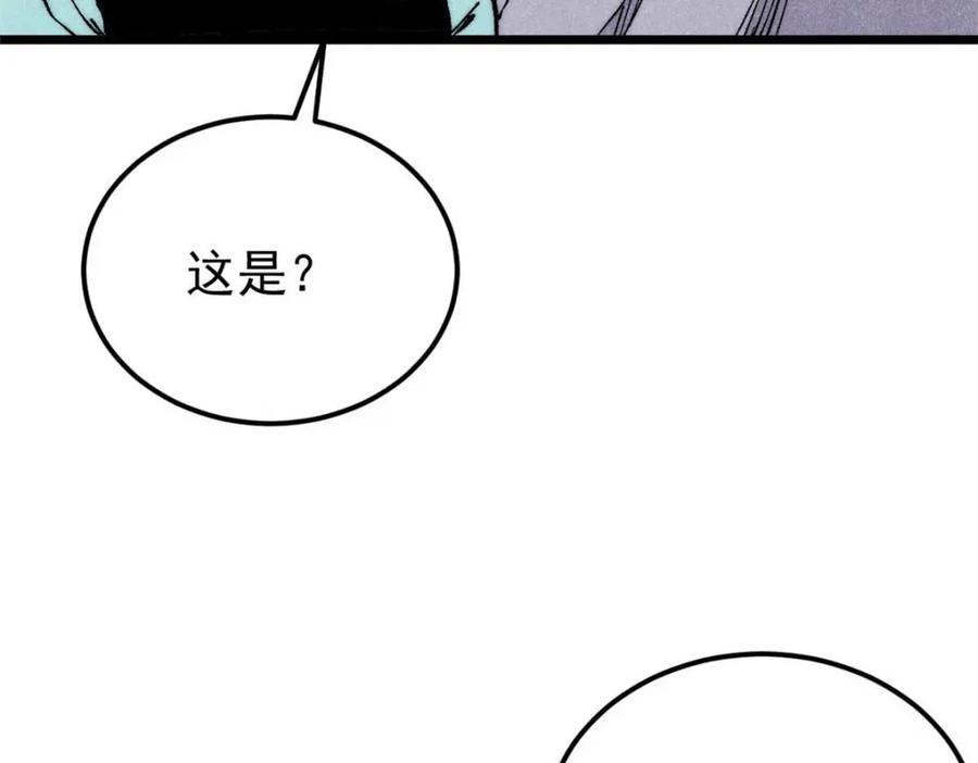 《万古最强宗》310 不做人了 第10页