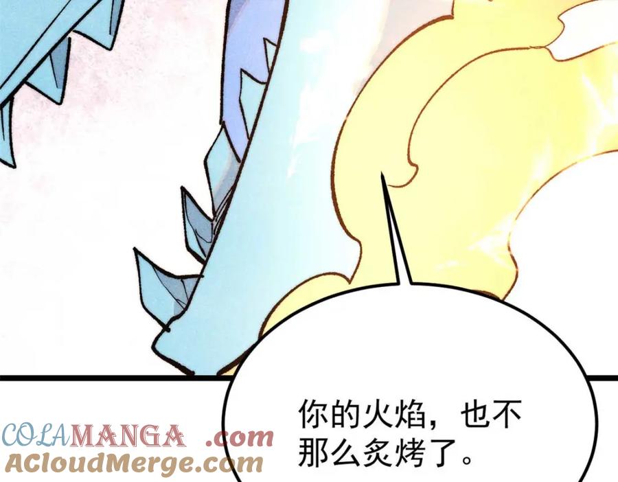 《万古最强宗》310 不做人了 第181页