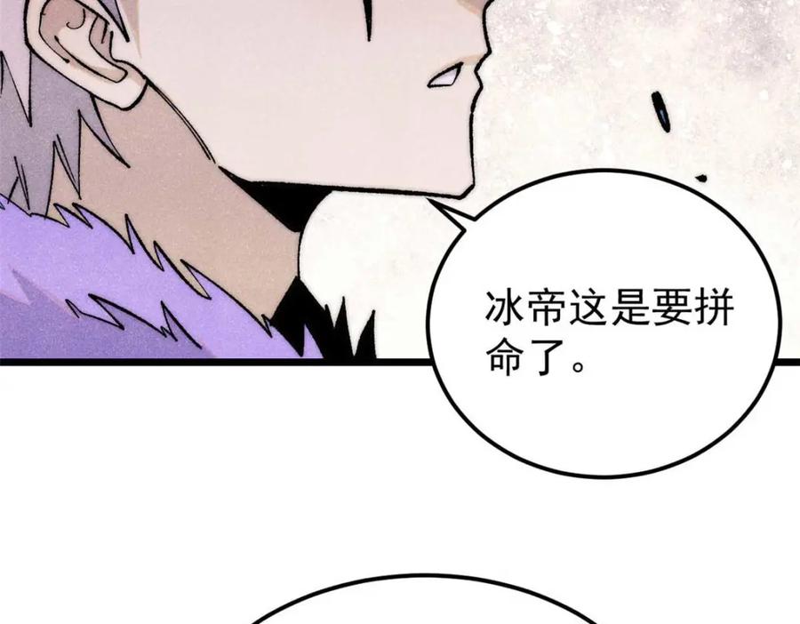 《万古最强宗》310 不做人了 第106页