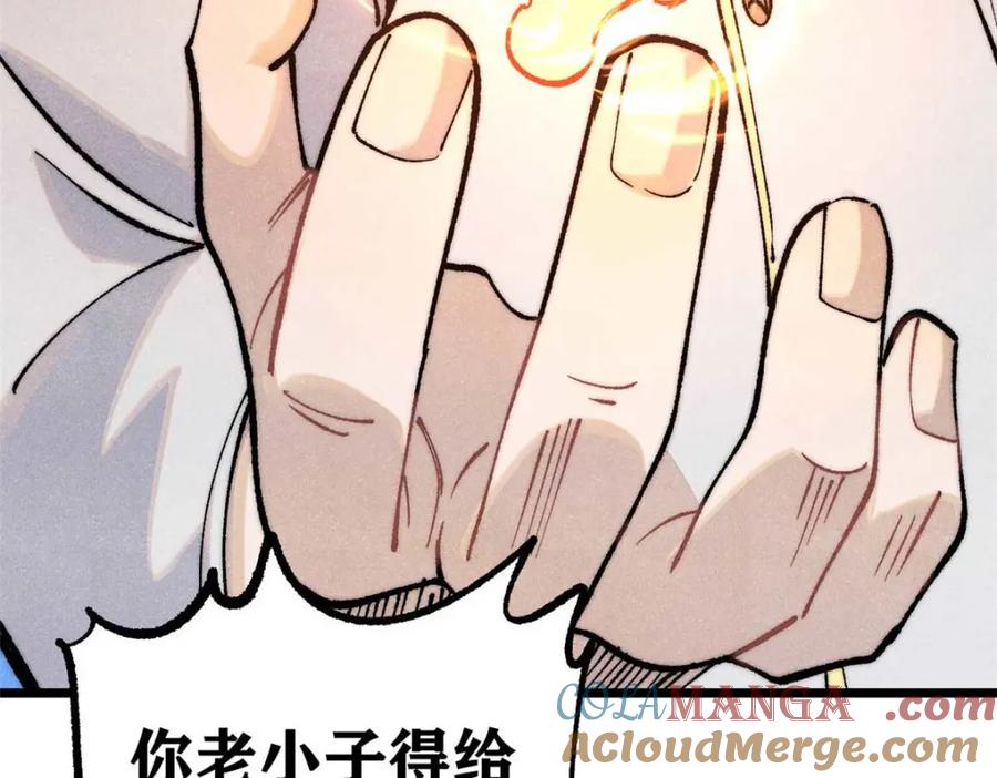 《万古最强宗》310 不做人了 第233页