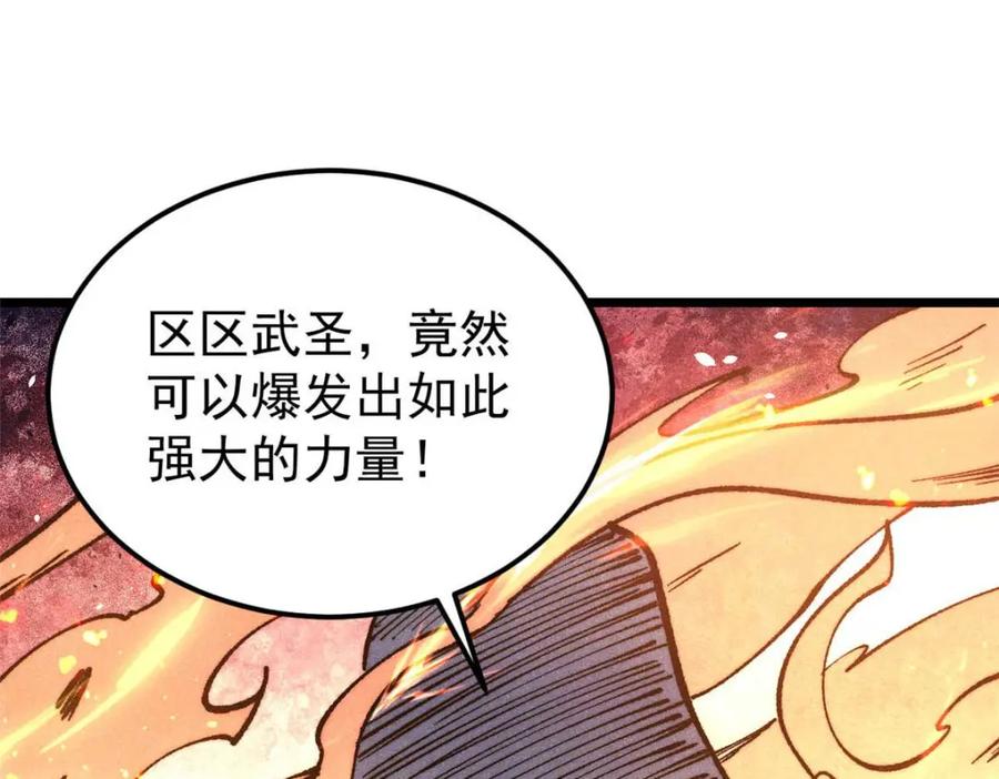 《万古最强宗》310 不做人了 第52页