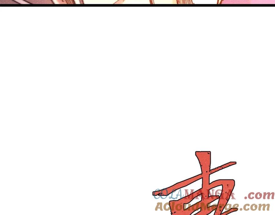 《万古最强宗》310 不做人了 第41页