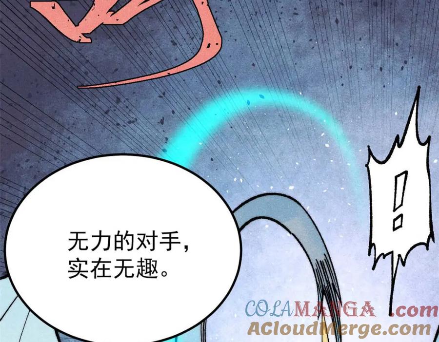 《万古最强宗》310 不做人了 第197页