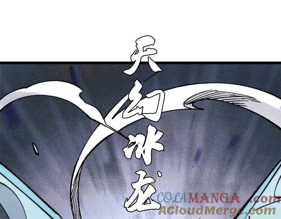 《万古最强宗》310 不做人了 第133页