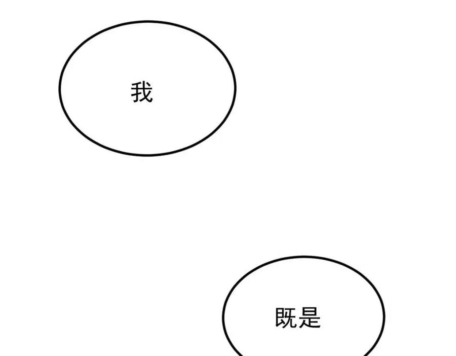 《万古最强宗》310 不做人了 第115页