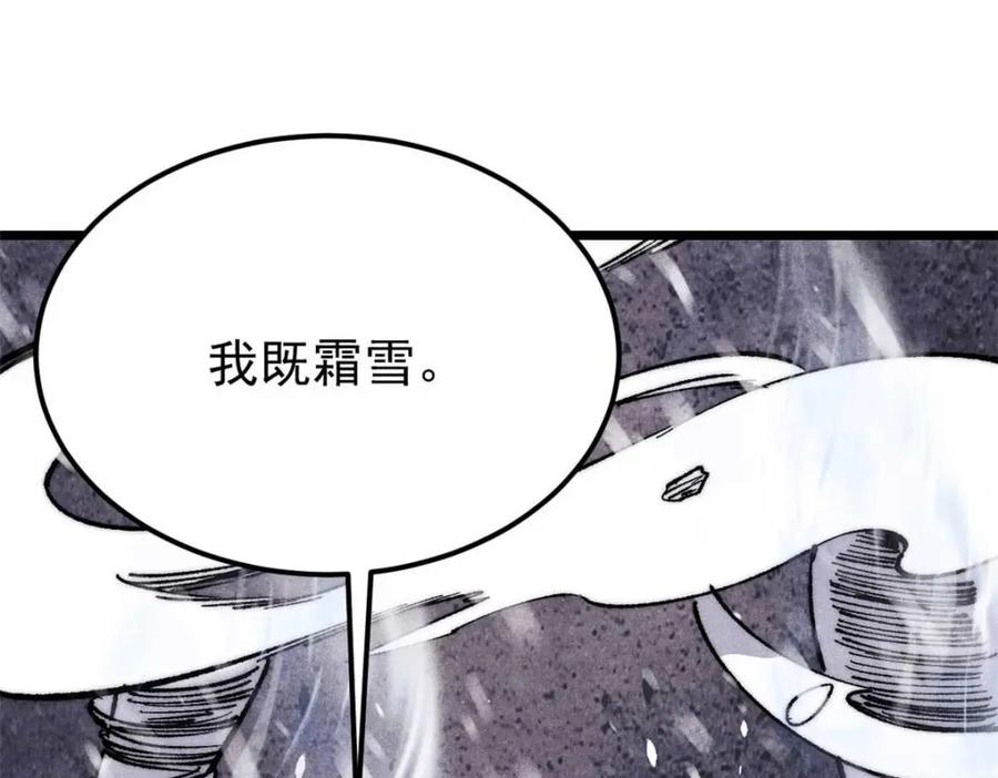 《万古最强宗》310 不做人了 第94页
