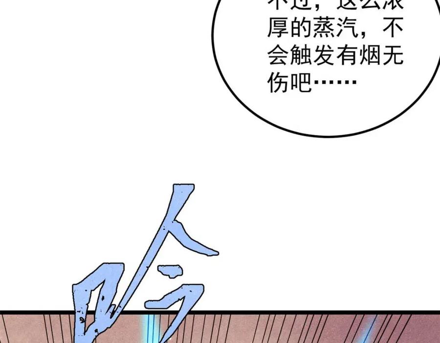 《万古最强宗》310 不做人了 第158页