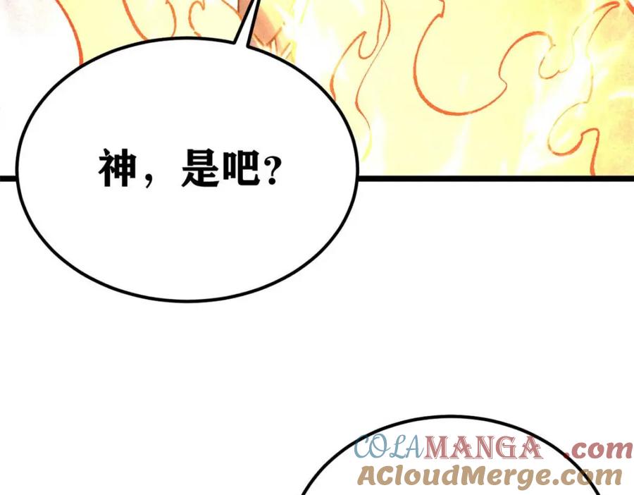 《万古最强宗》310 不做人了 第229页