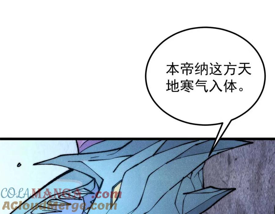 《万古最强宗》310 不做人了 第137页