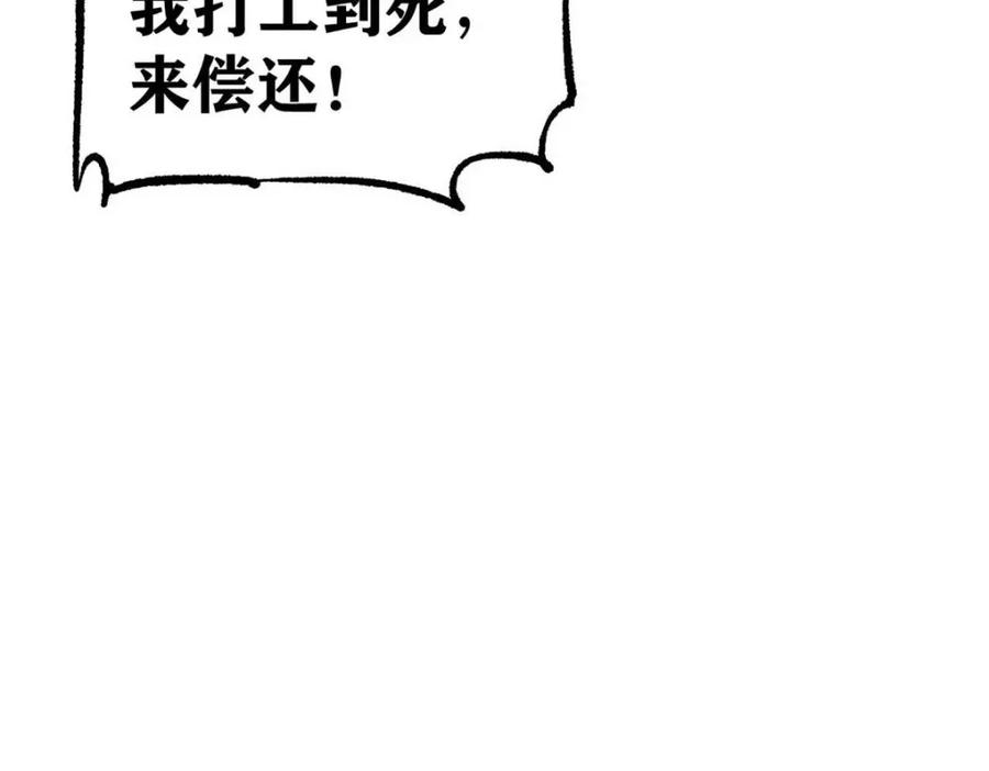 《万古最强宗》310 不做人了 第235页