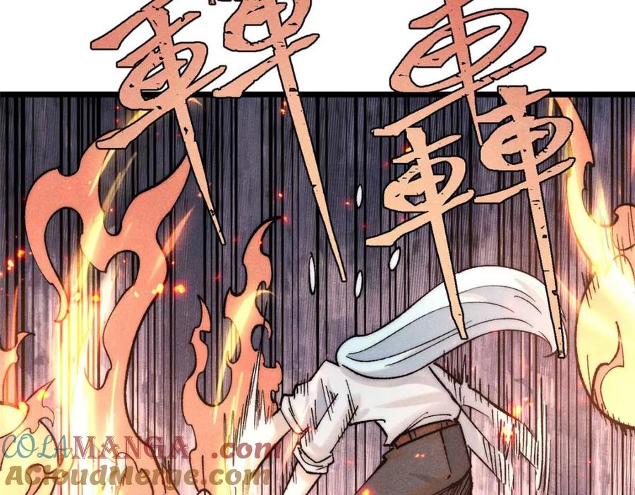 《万古最强宗》310 不做人了 第149页
