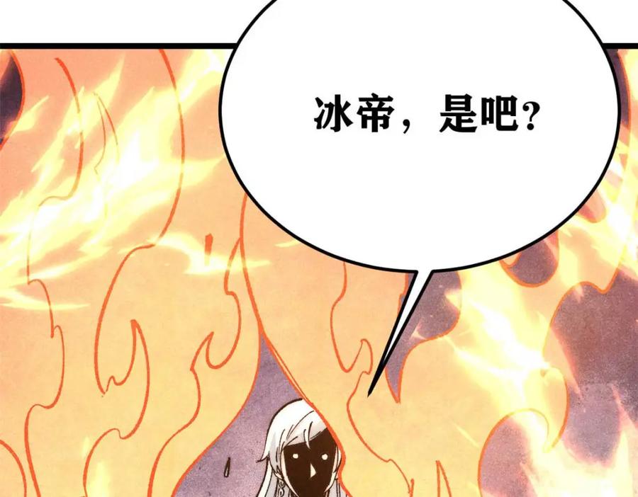 《万古最强宗》310 不做人了 第226页