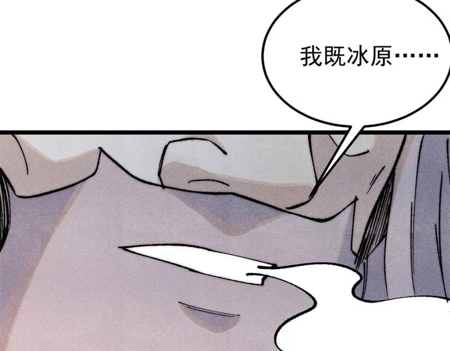 《万古最强宗》310 不做人了 第112页