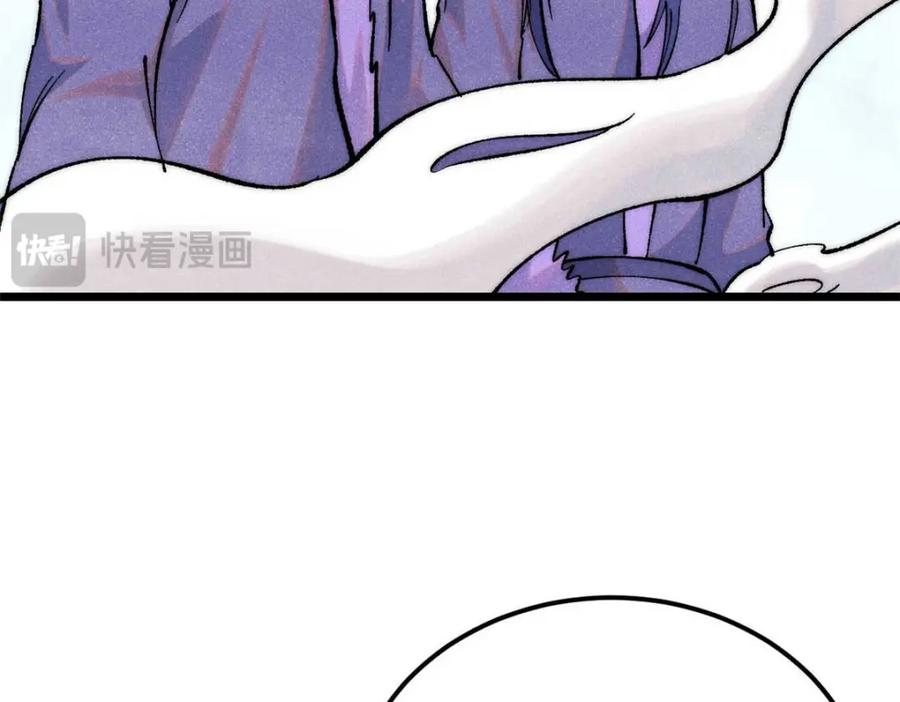 《万古最强宗》310 不做人了 第103页