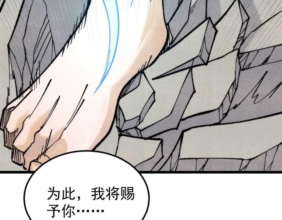 《万古最强宗》310 不做人了 第62页