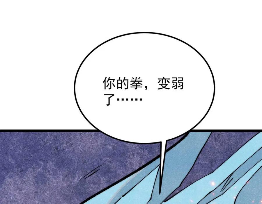 《万古最强宗》310 不做人了 第178页