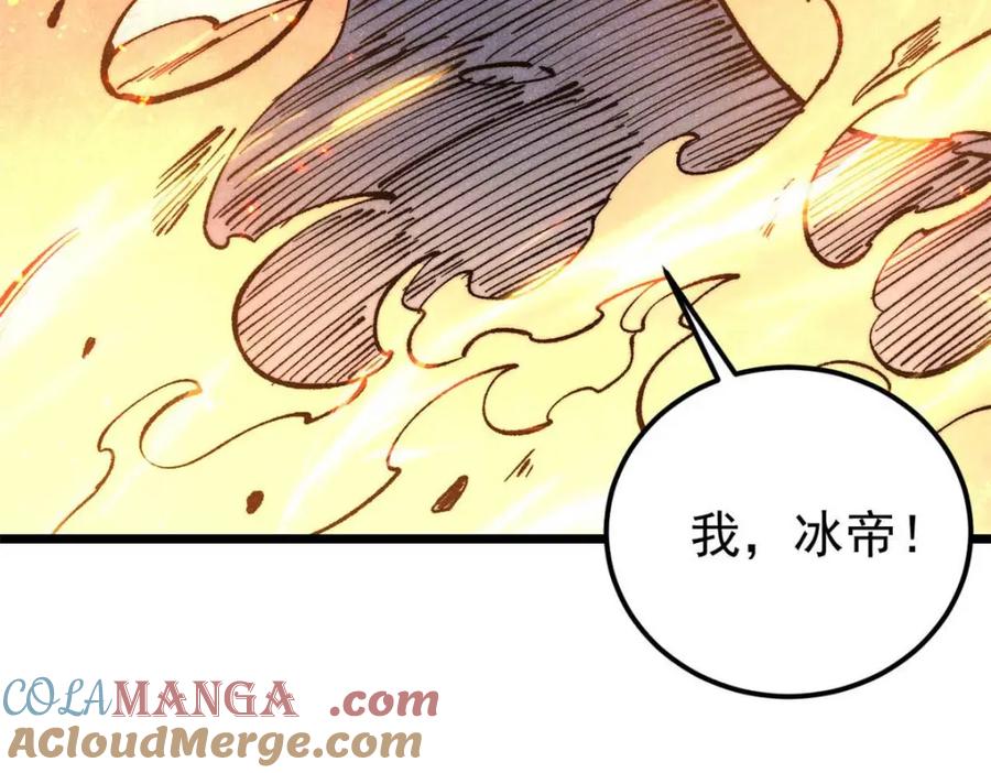 《万古最强宗》310 不做人了 第53页