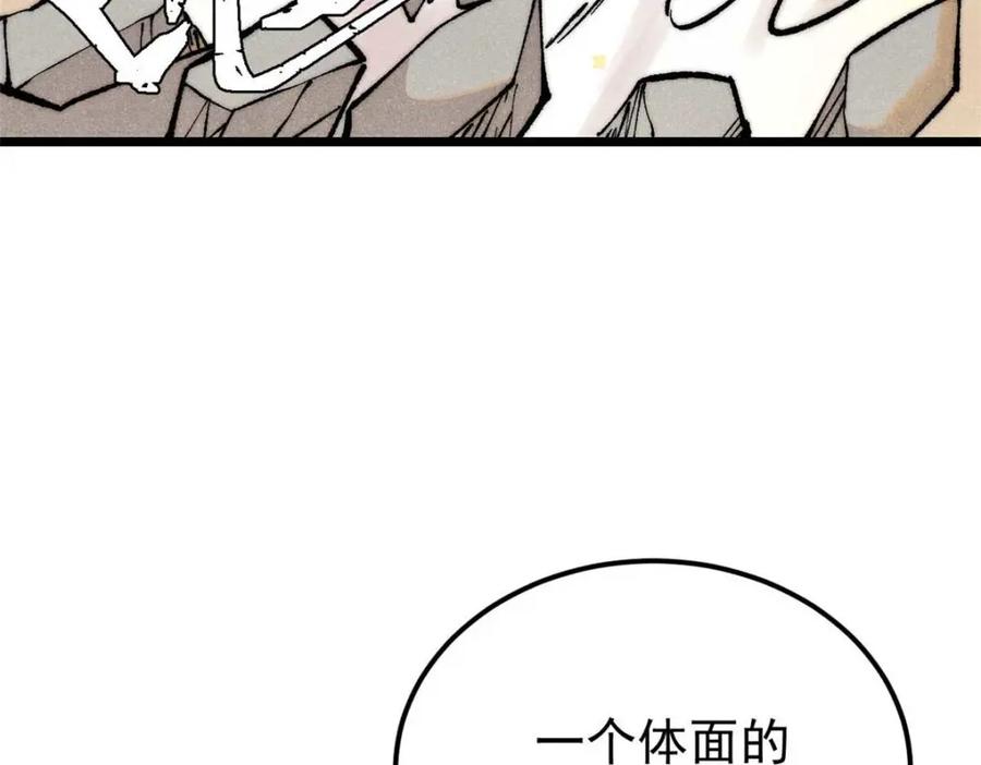 《万古最强宗》310 不做人了 第68页