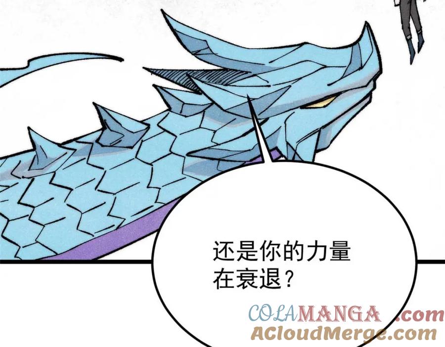 《万古最强宗》310 不做人了 第185页