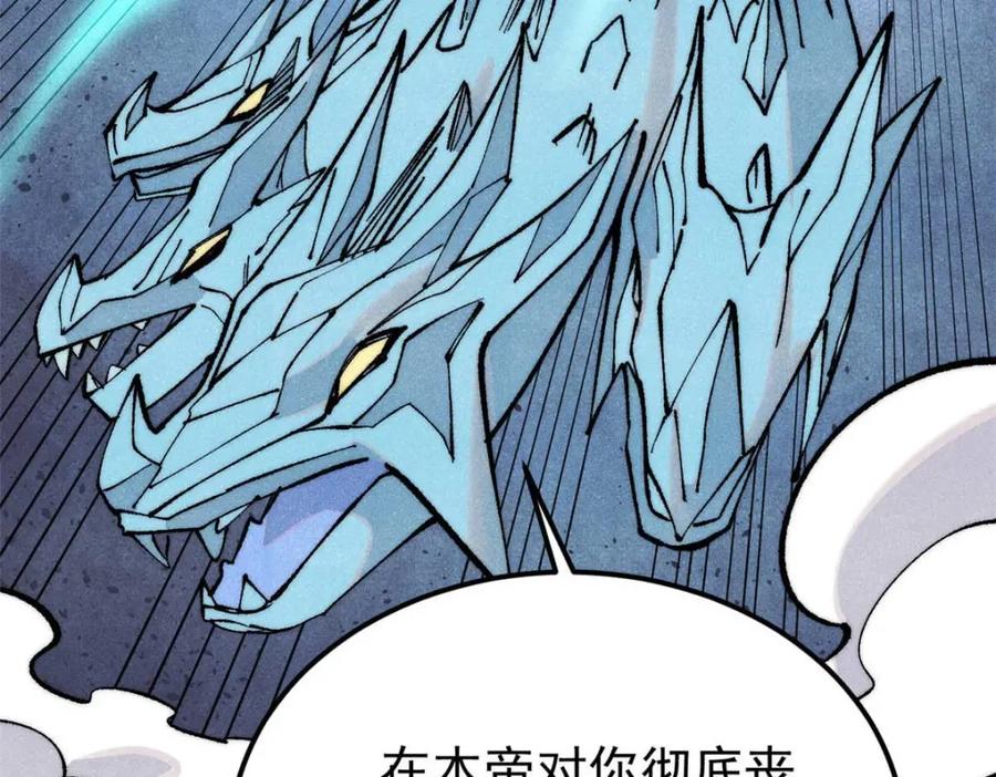 《万古最强宗》310 不做人了 第200页