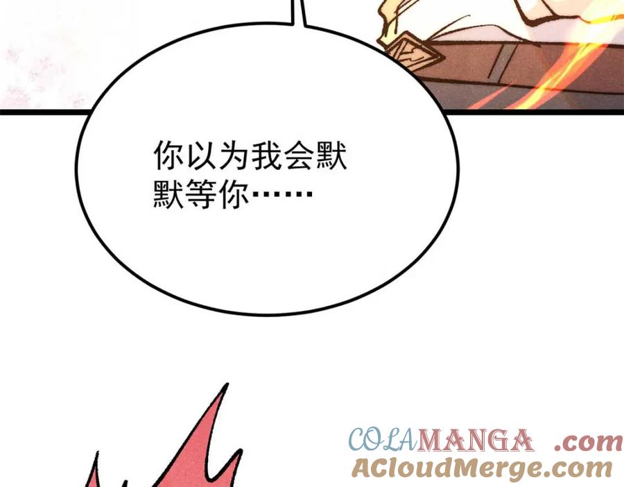 《万古最强宗》310 不做人了 第89页
