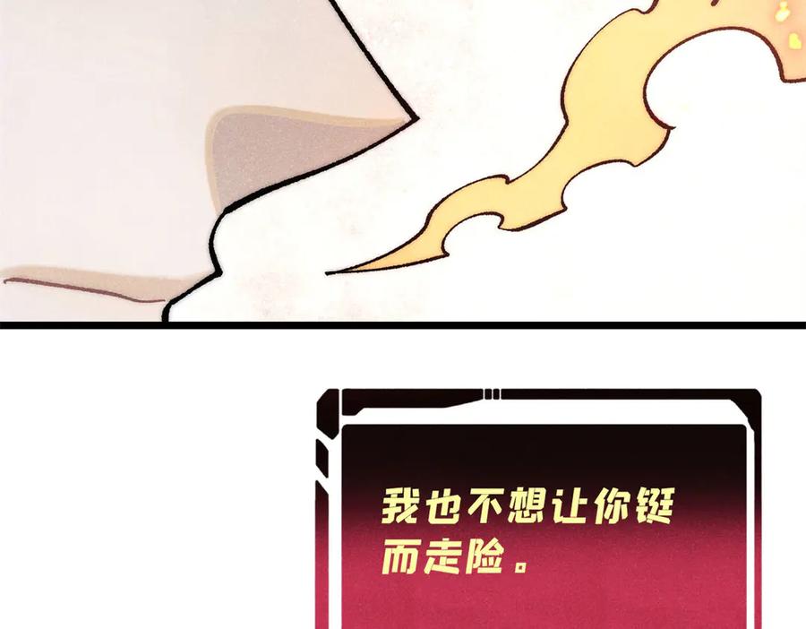《万古最强宗》311 神火灼体 第27页