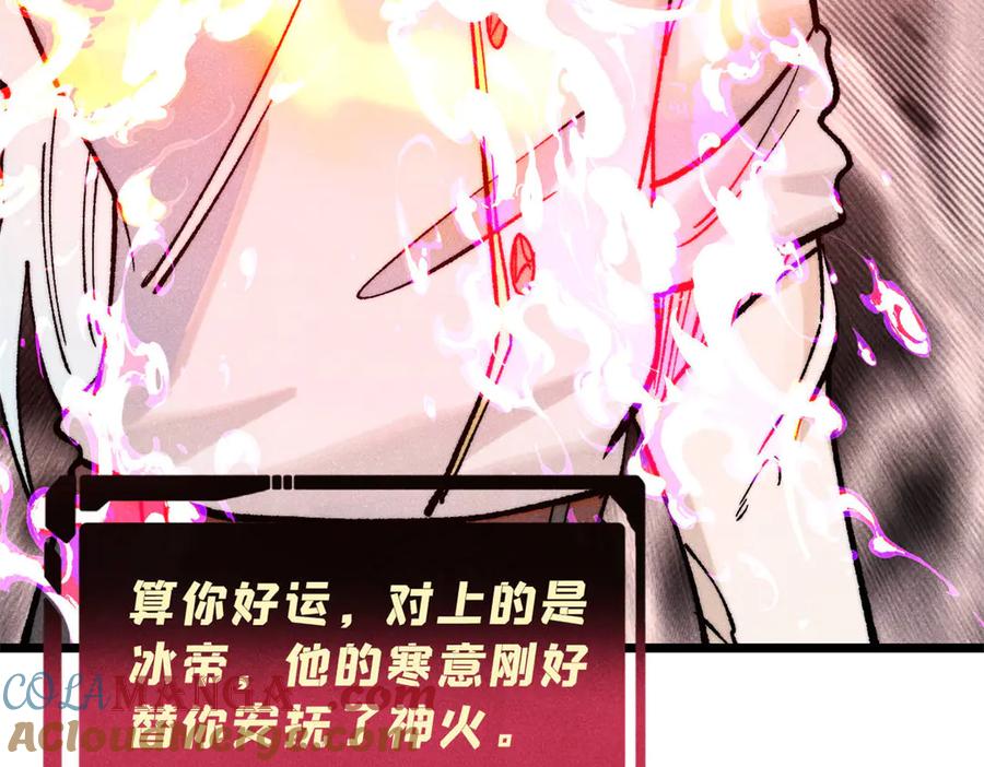《万古最强宗》311 神火灼体 第177页
