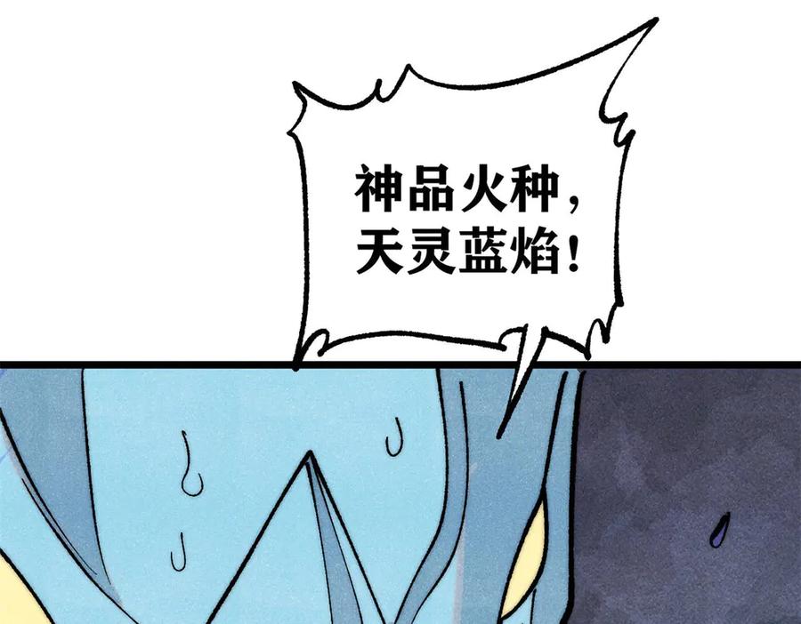 《万古最强宗》311 神火灼体 第59页