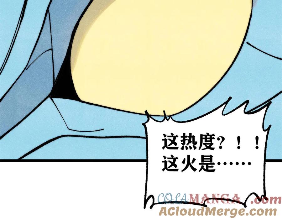 《万古最强宗》311 神火灼体 第57页