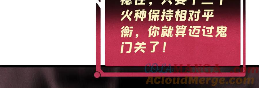 《万古最强宗》311 神火灼体 第173页