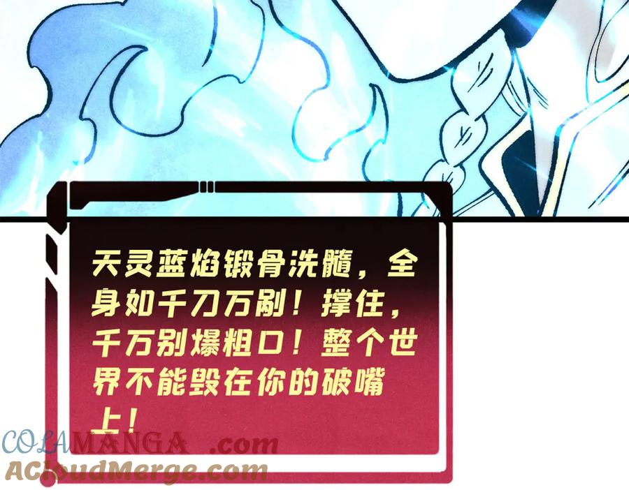 《万古最强宗》311 神火灼体 第65页