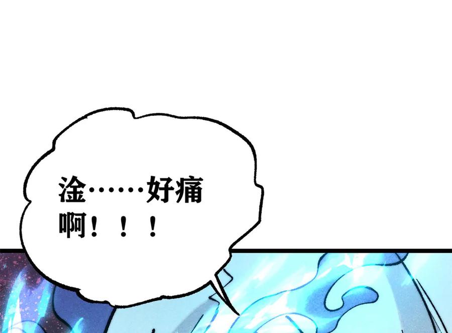《万古最强宗》311 神火灼体 第63页