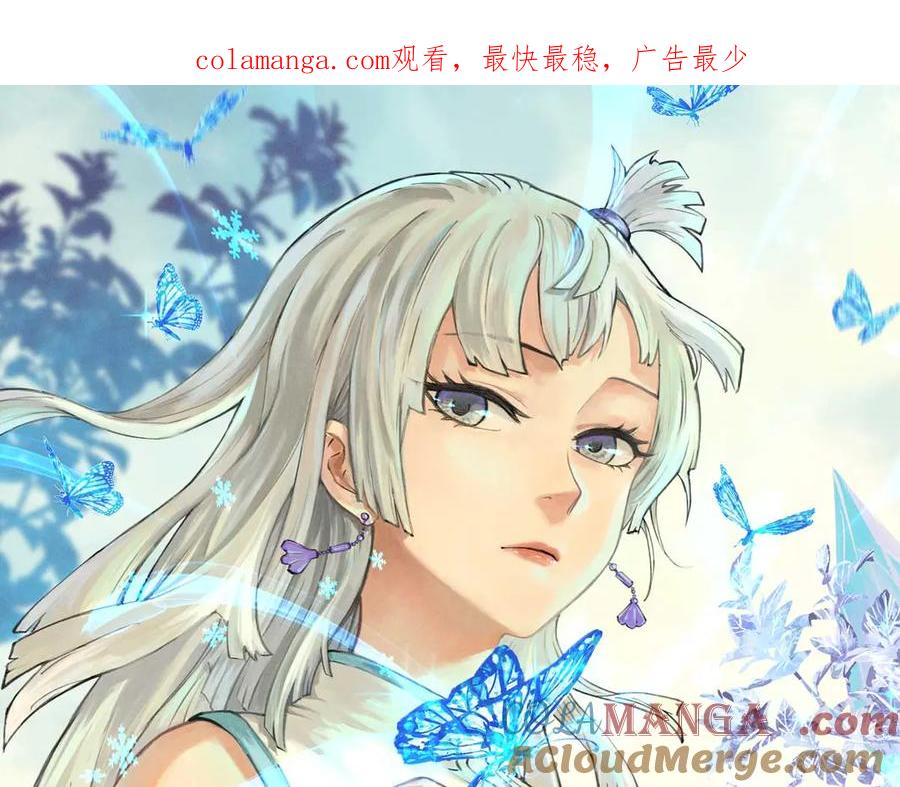 《万古最强宗》311 神火灼体 第1页