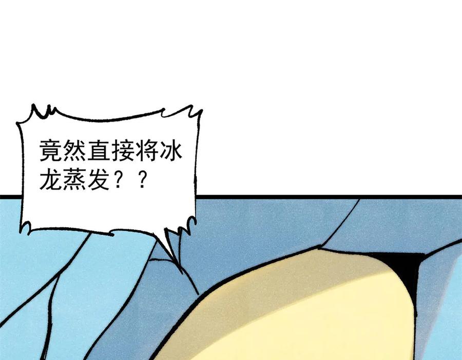 《万古最强宗》311 神火灼体 第56页