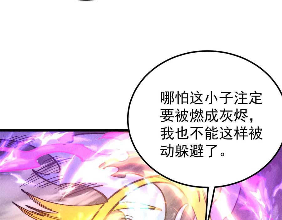 《万古最强宗》311 神火灼体 第151页