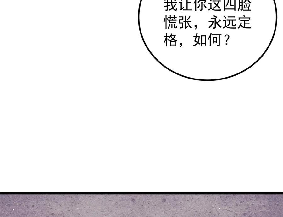 《万古最强宗》311 神火灼体 第187页