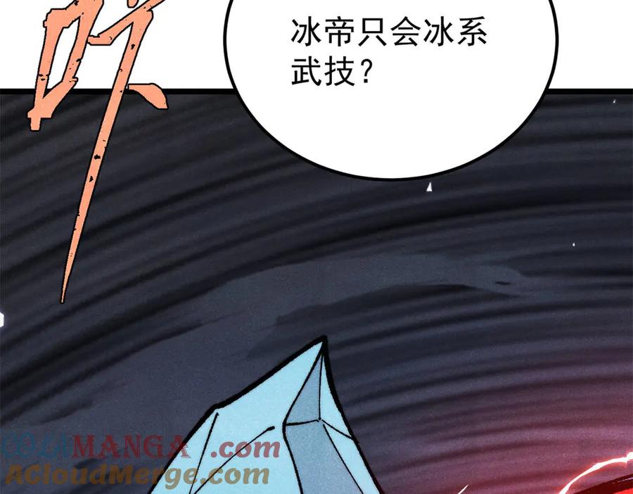 《万古最强宗》311 神火灼体 第197页
