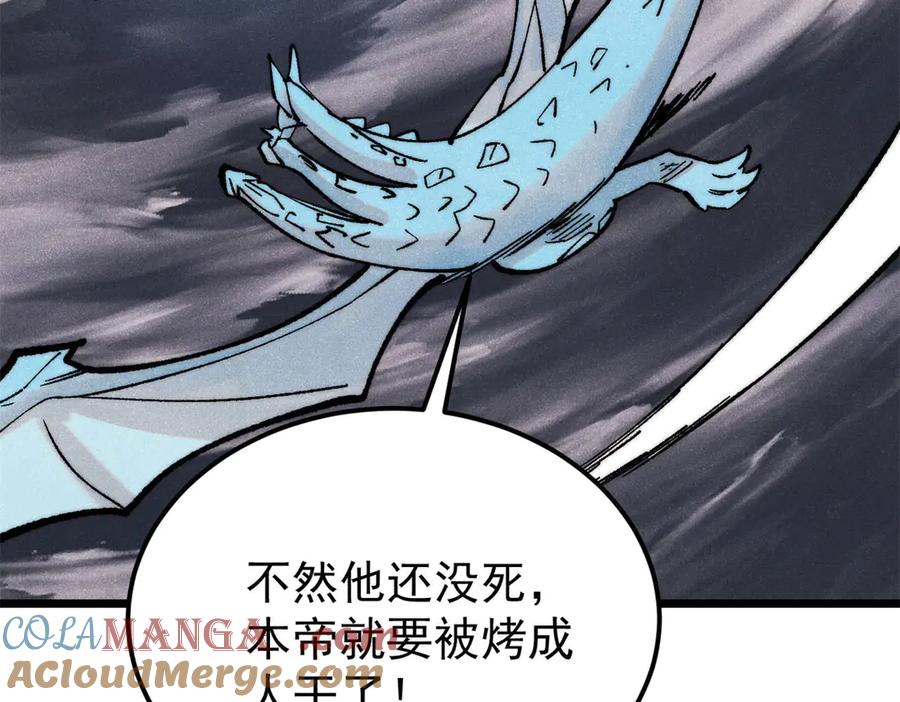 《万古最强宗》311 神火灼体 第153页