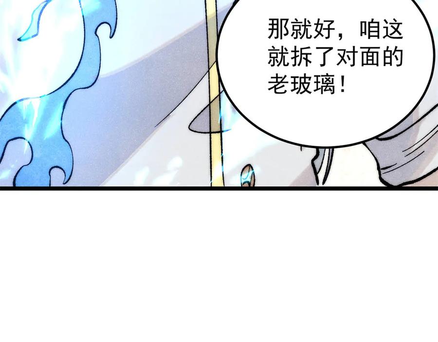 《万古最强宗》311 神火灼体 第39页