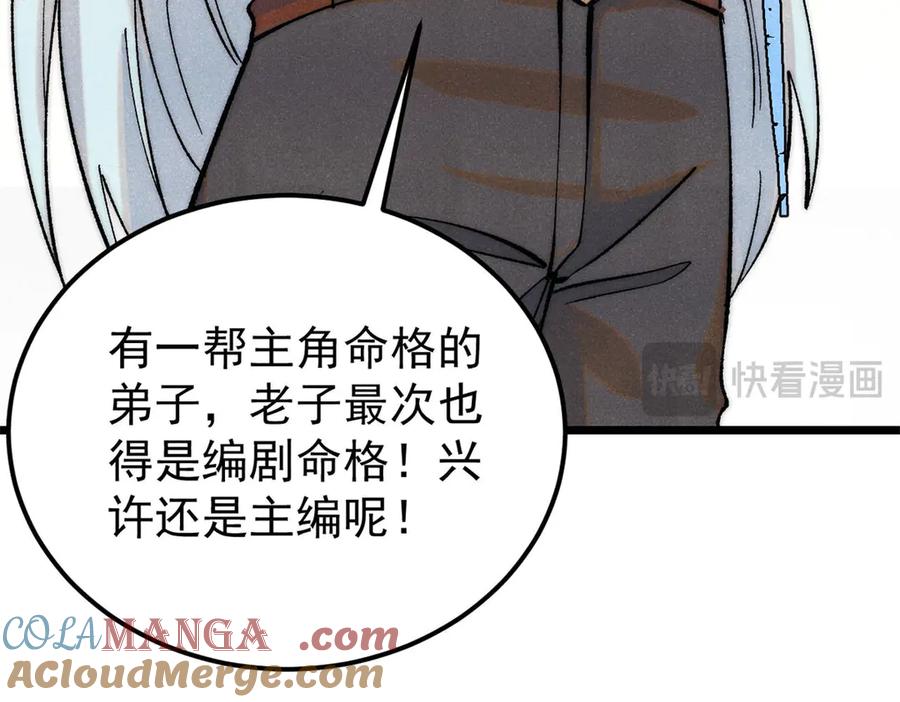 《万古最强宗》311 神火灼体 第33页