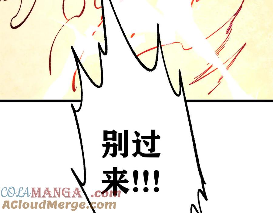 《万古最强宗》311 神火灼体 第221页