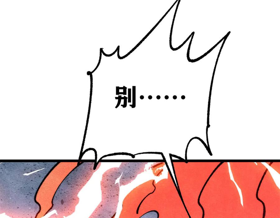 《万古最强宗》311 神火灼体 第215页