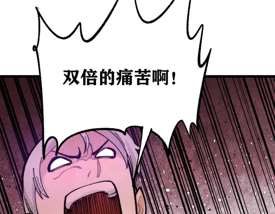 《万古最强宗》311 神火灼体 第104页