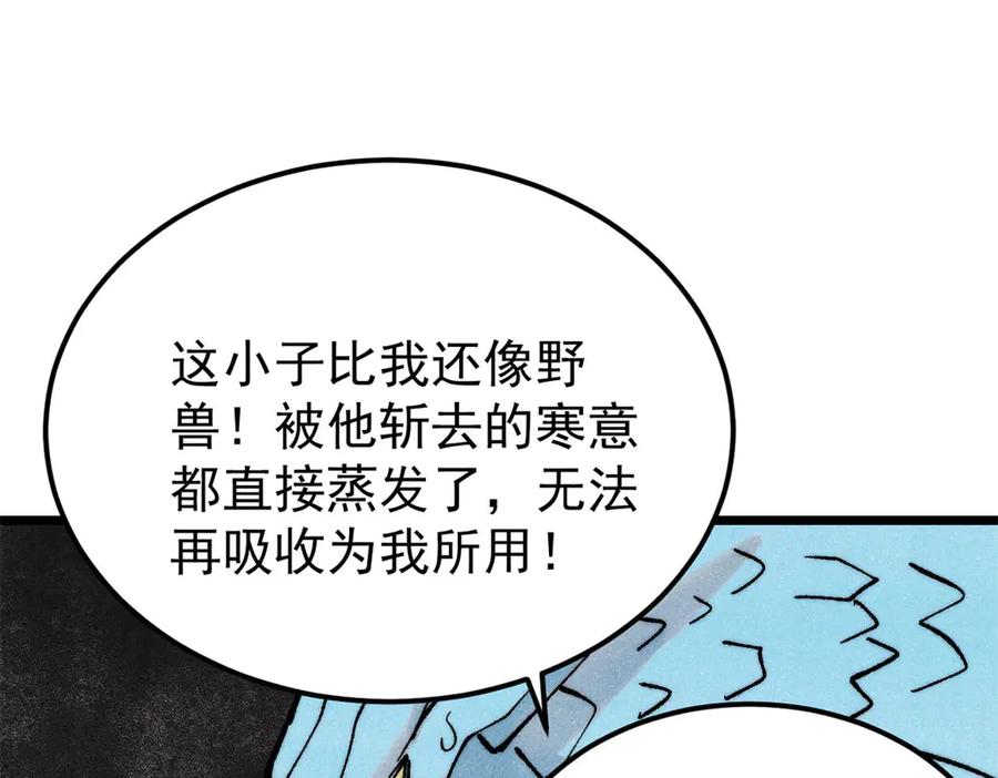 《万古最强宗》311 神火灼体 第118页