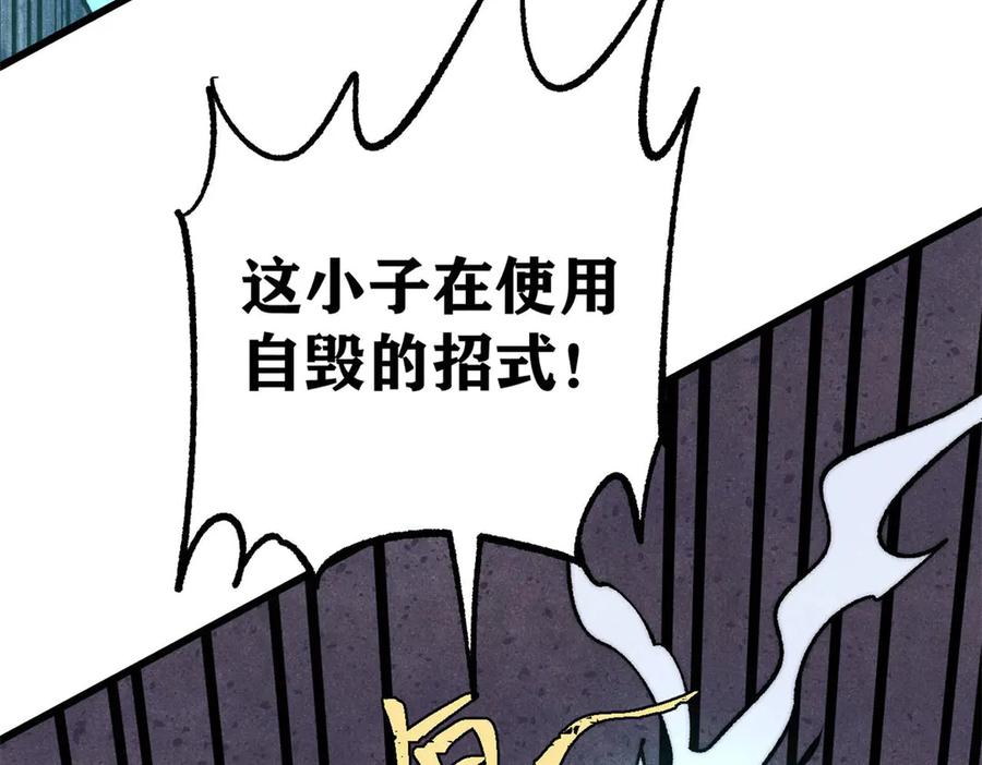 《万古最强宗》311 神火灼体 第82页