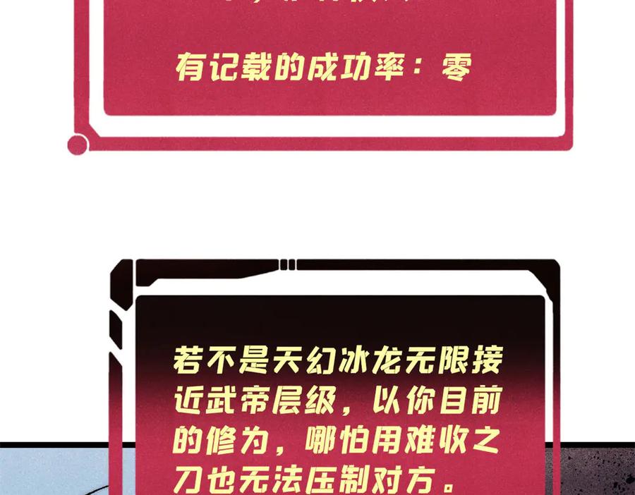 《万古最强宗》311 神火灼体 第24页