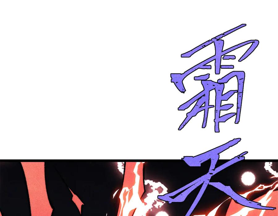 《万古最强宗》311 神火灼体 第202页